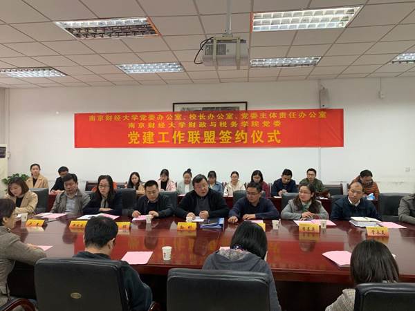 http://www.nufe.edu.cn/__local/2/A9/BB/710DDE10983A9656D39F502344C_31FF1689_1A1F4.jpg